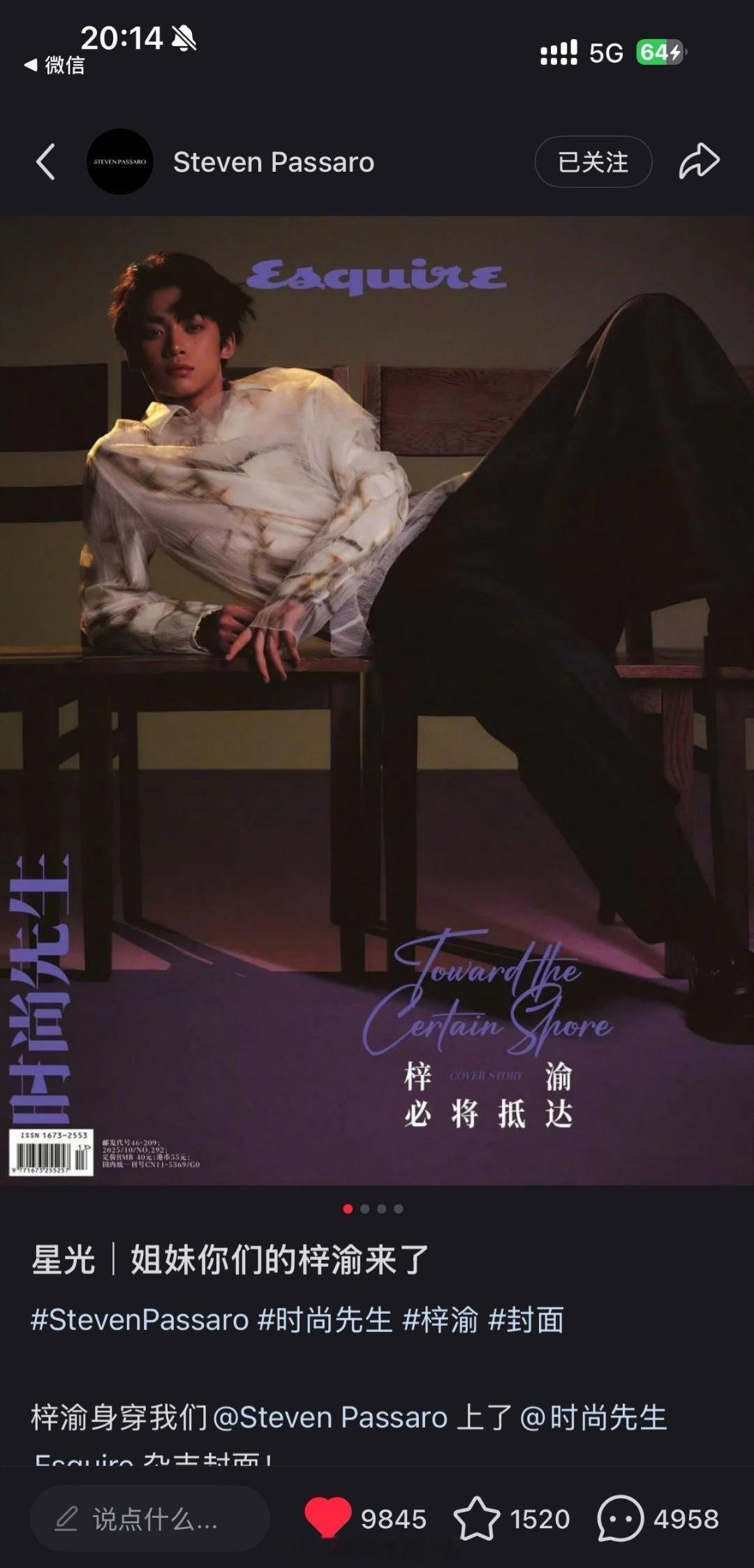 梓渝这本杂志是杂志在国内的首个封面艺人，这个含金量用多说了吧[憧憬]梓渝和粉丝的