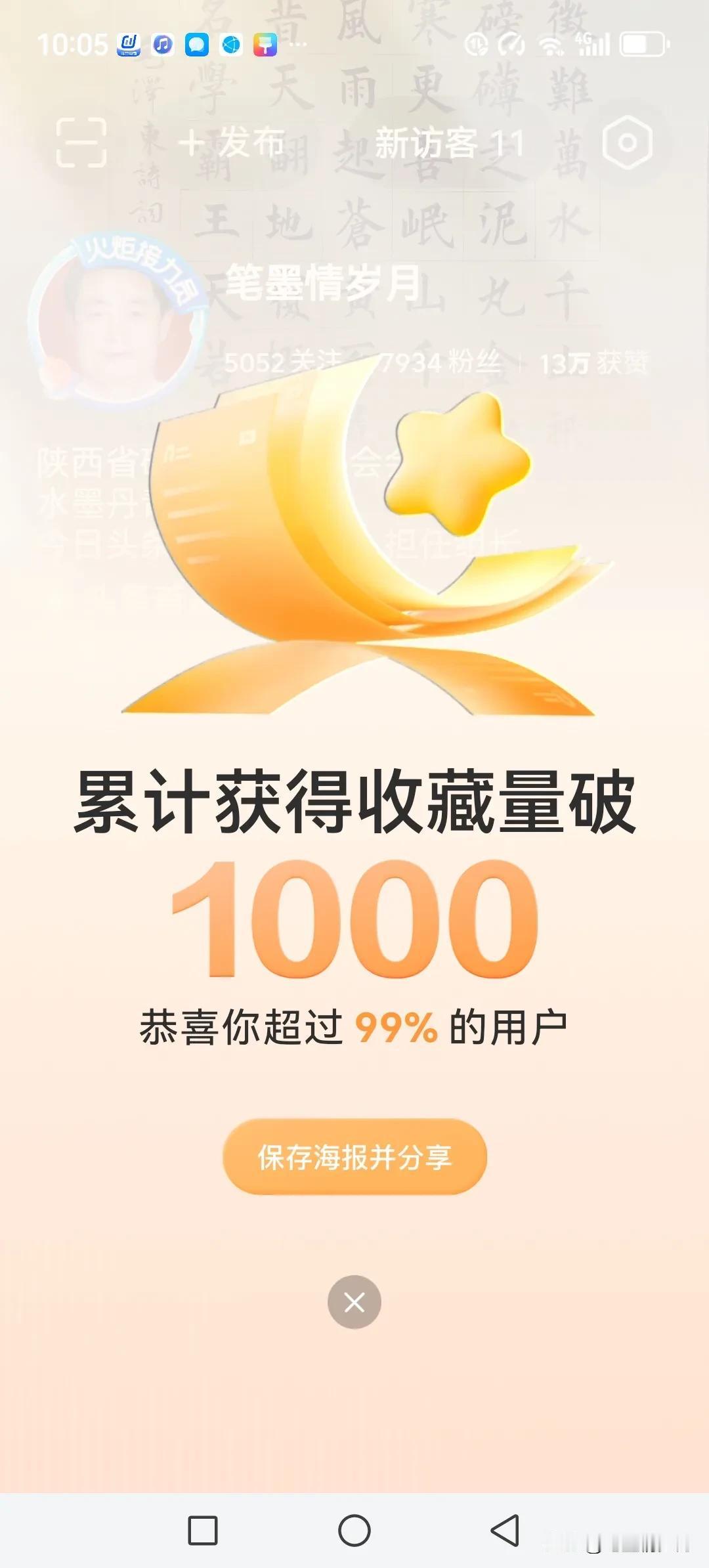 周卫星楷书#晒一晒你的书法# #一起来说书法# #萧可佳书法# #晒一晒你的书法