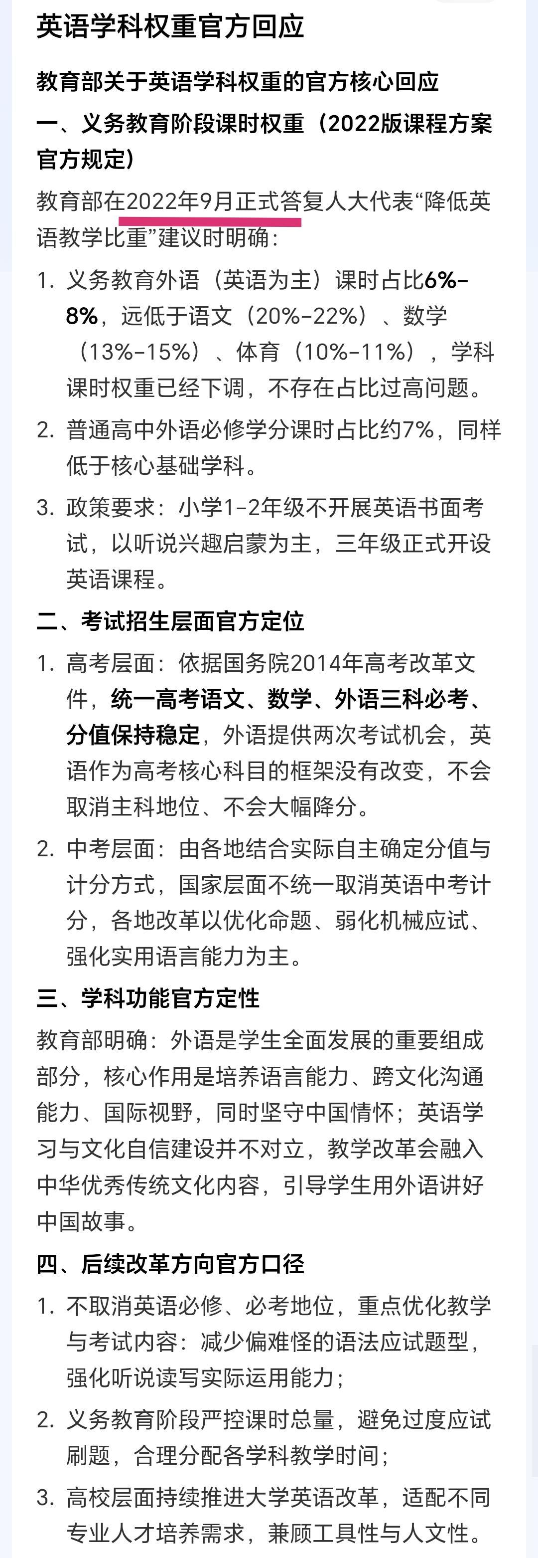 强烈建议：英语高考分值降为100分！——你支持吗？英语“教得少、考得多”非常不合
