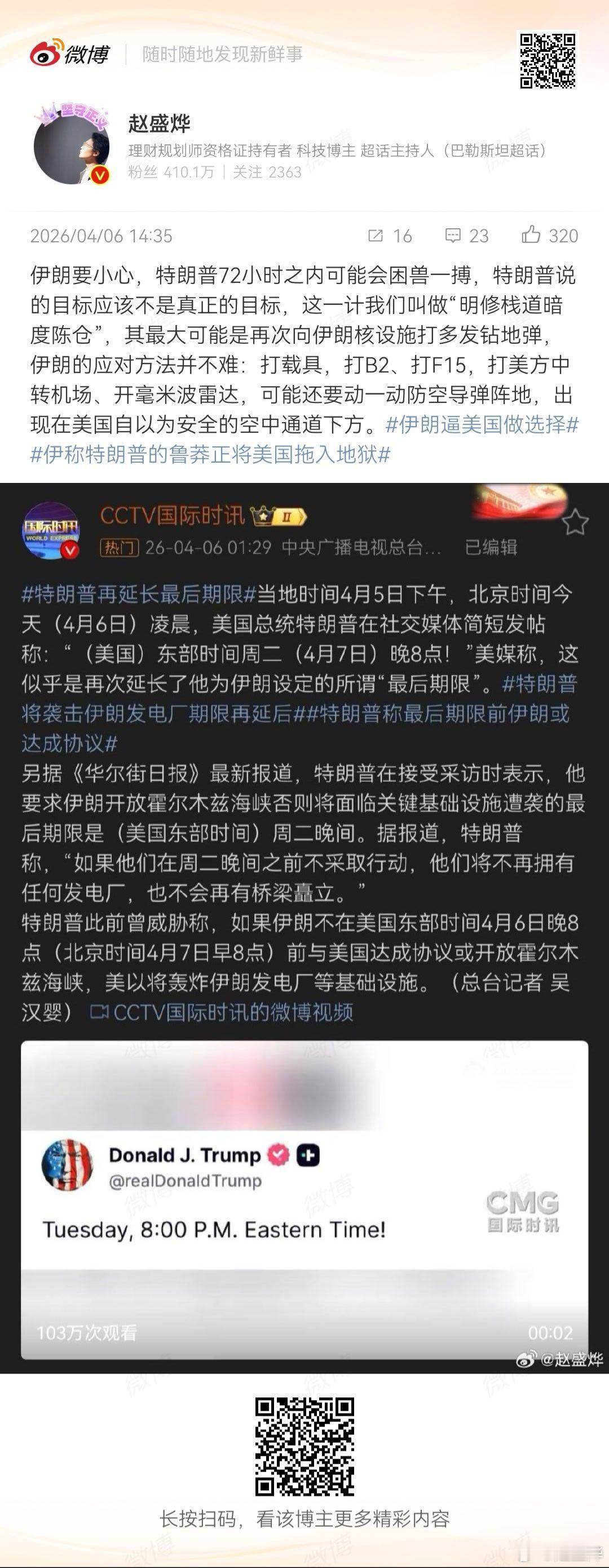 大家不用客气，也不用知道我的名字，如果一定要问我是谁，那么请您叫我雷锋！ 伊朗透