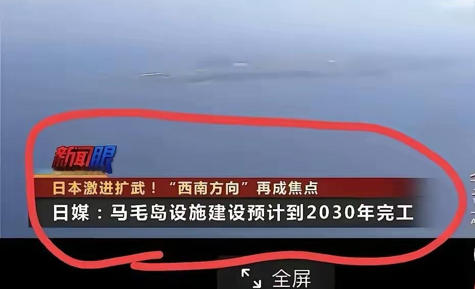 小日本又在搞什么小动作。
别谈原谅都是空谈！日本扩军备战动作频频，这架势分明是贼