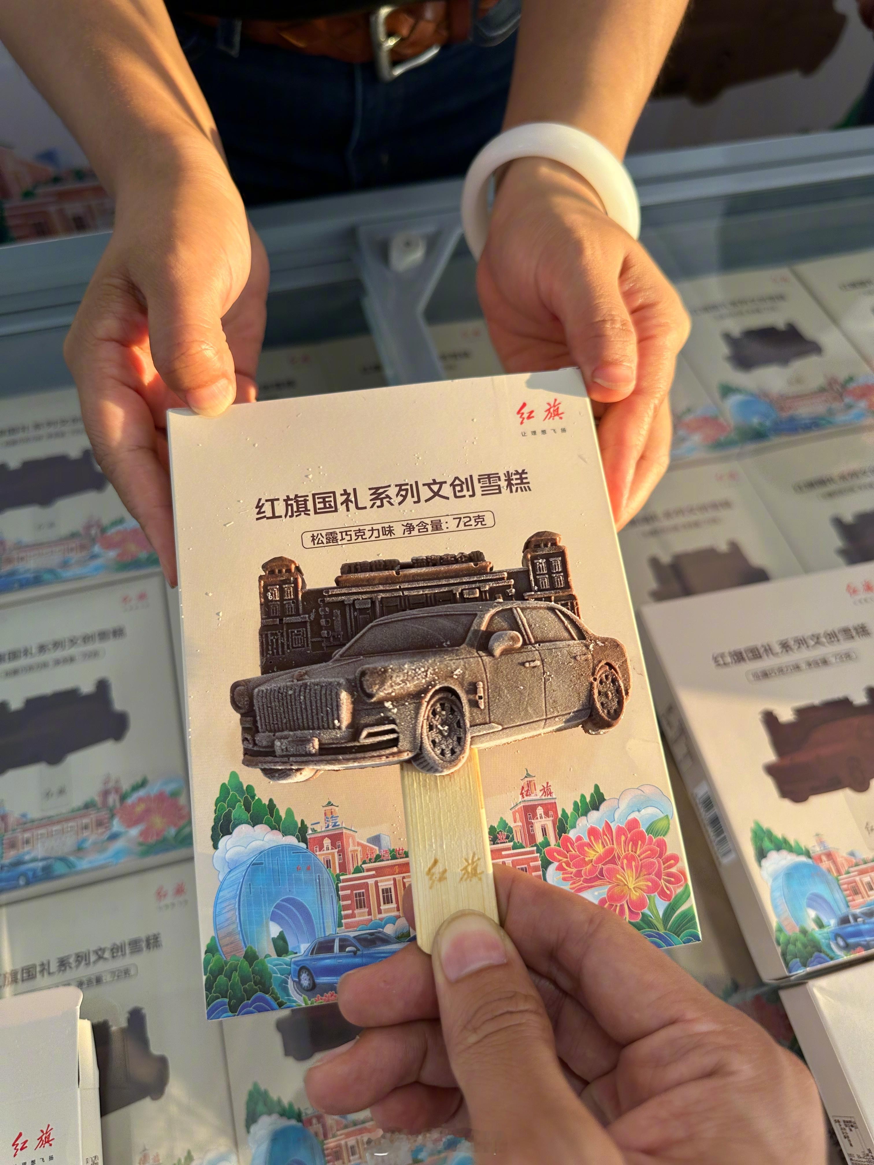 红旗国礼系列文创雪糕，吃完了还有彩蛋。红旗，让理想飞扬。 ​​​