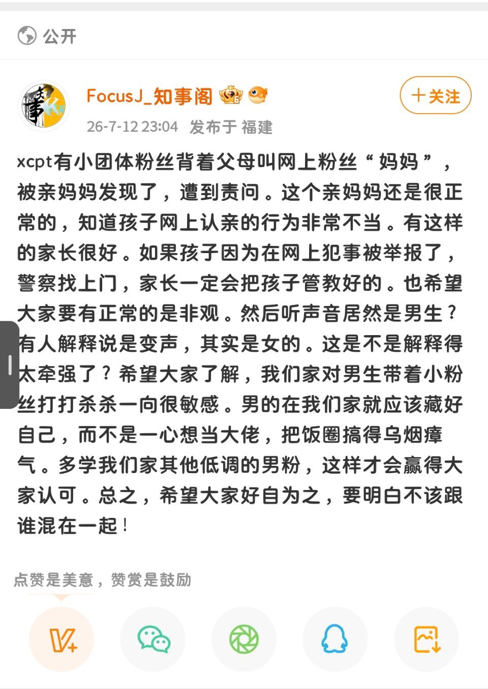 不懂就问这个人在鞠婧祎粉丝圈是个什么地位很厉害吗?表达能力堪比成熟香蕉叽里咕噜说