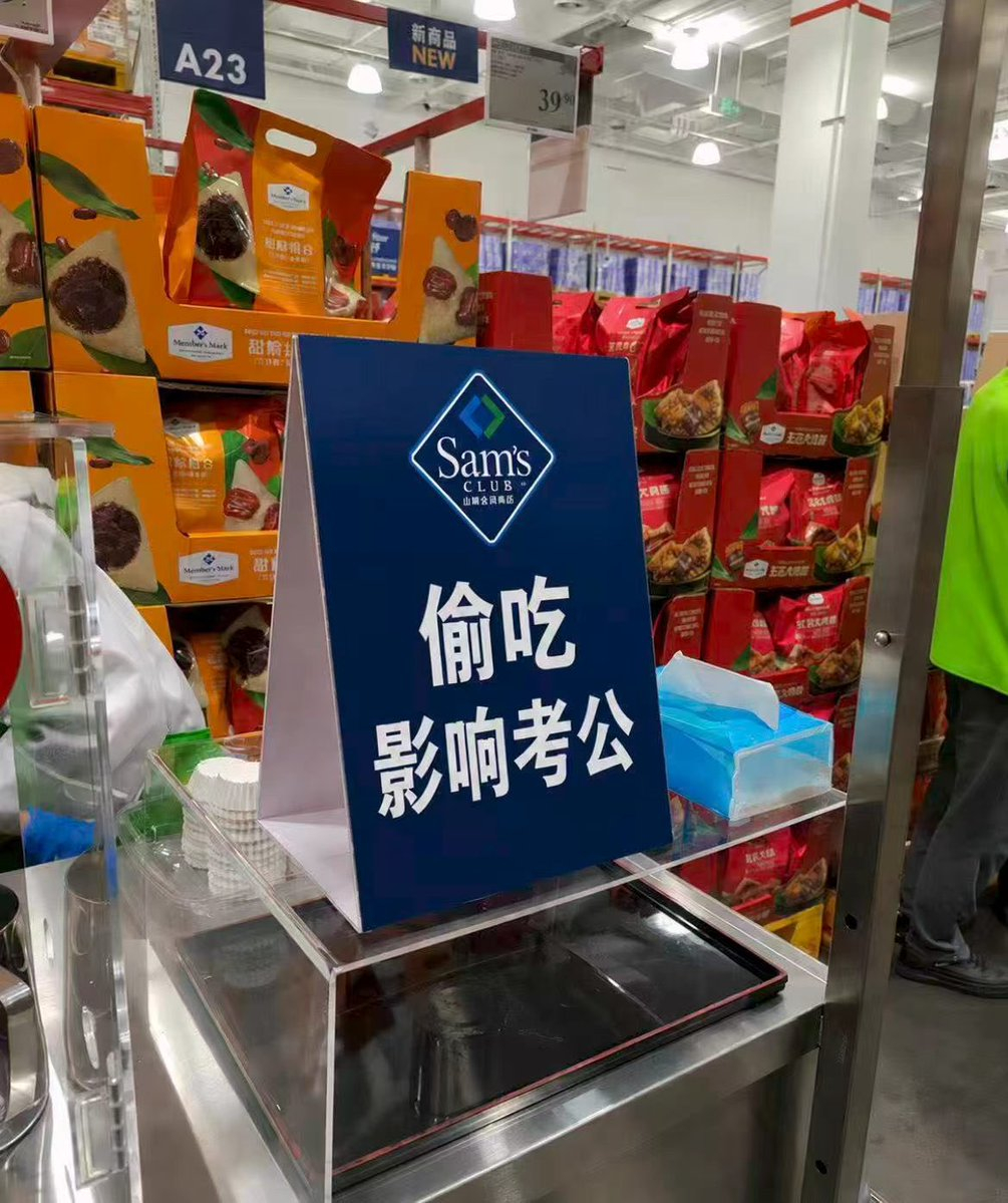 山东这次不知道怎么回事 