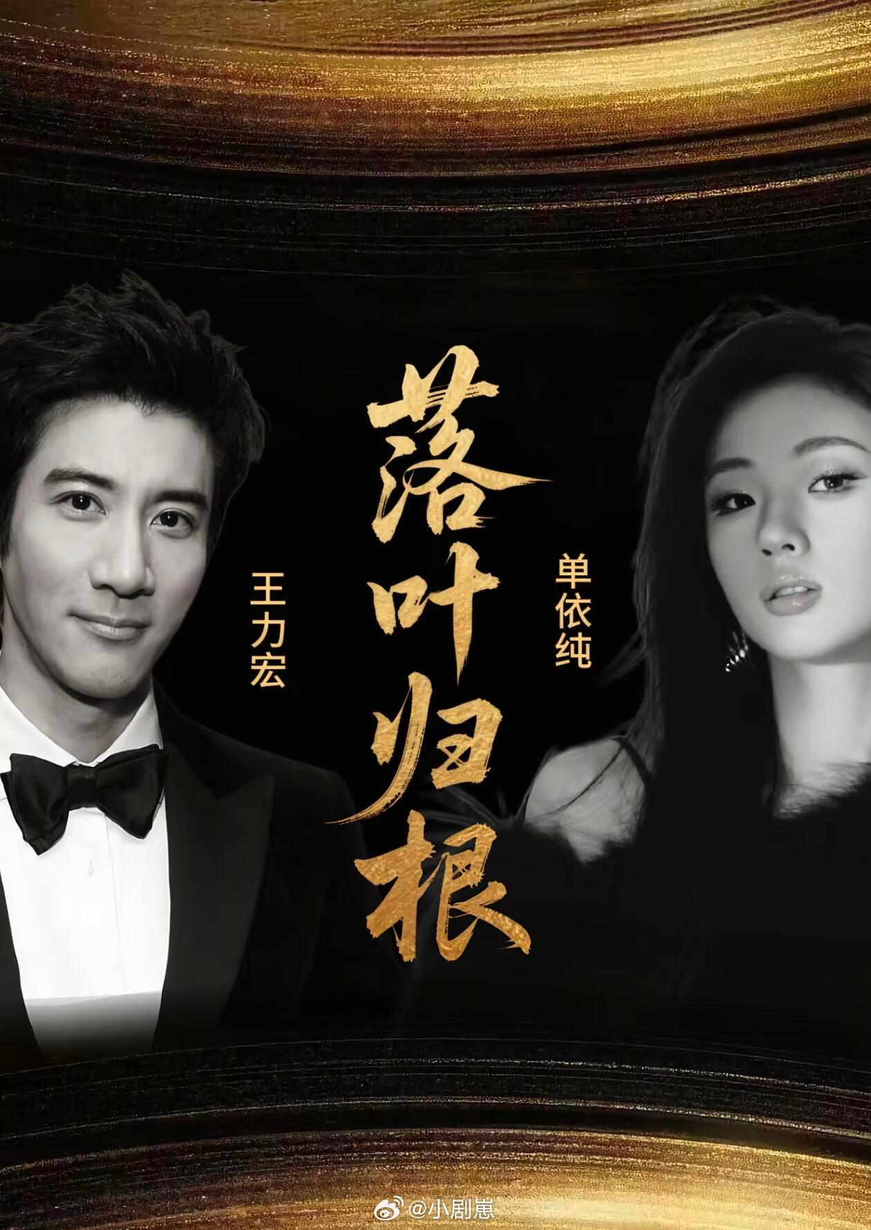 歌手[超话]落叶归根！！！！我都不敢想这俩人一起唱有多好听歌手｜ ​​​