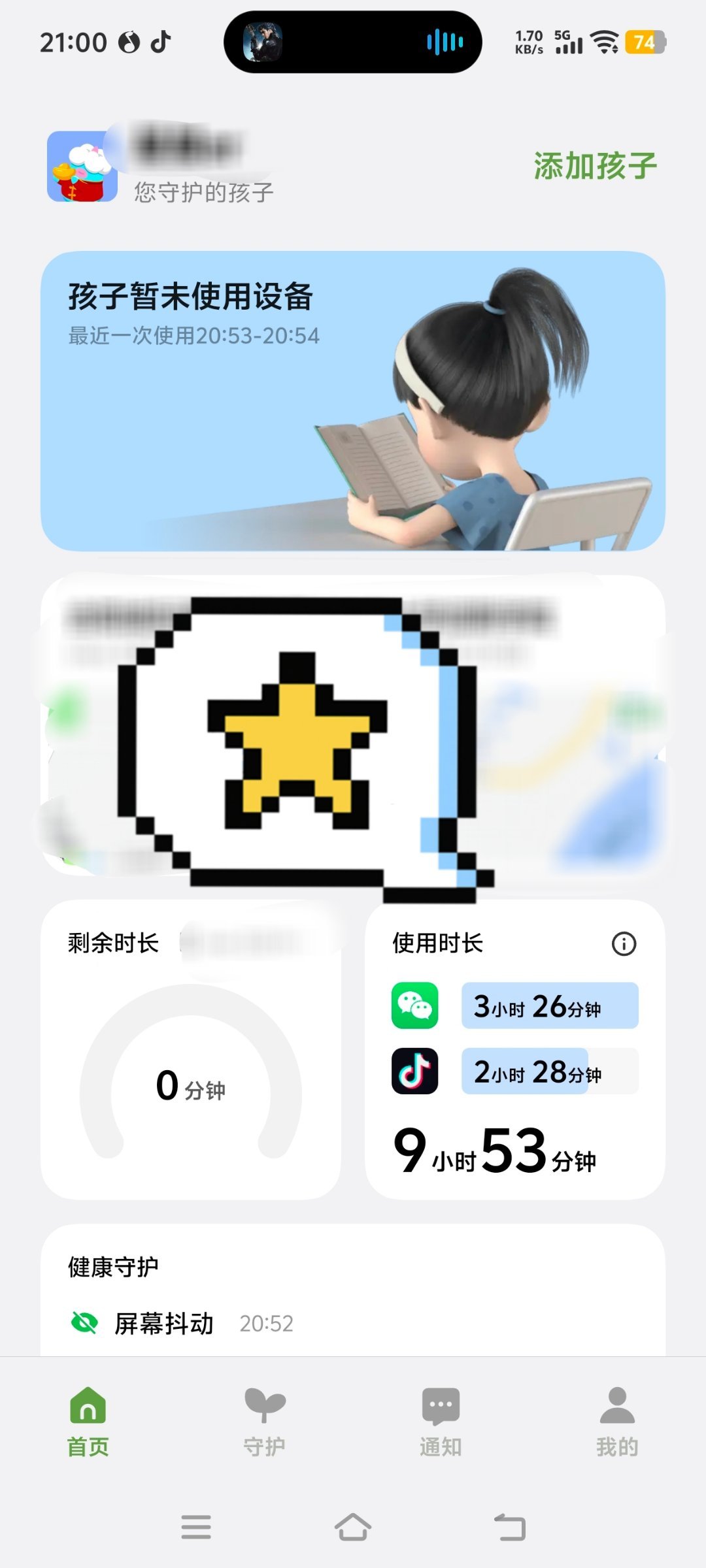 加油！