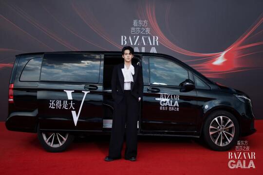 芭莎之夜，大v出行