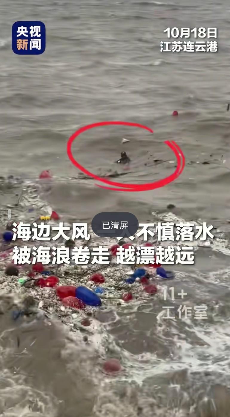 惊涛骇浪中的生命托举：那身伤痕，是见义勇为的勋章
 
10月18日的江苏连云港海