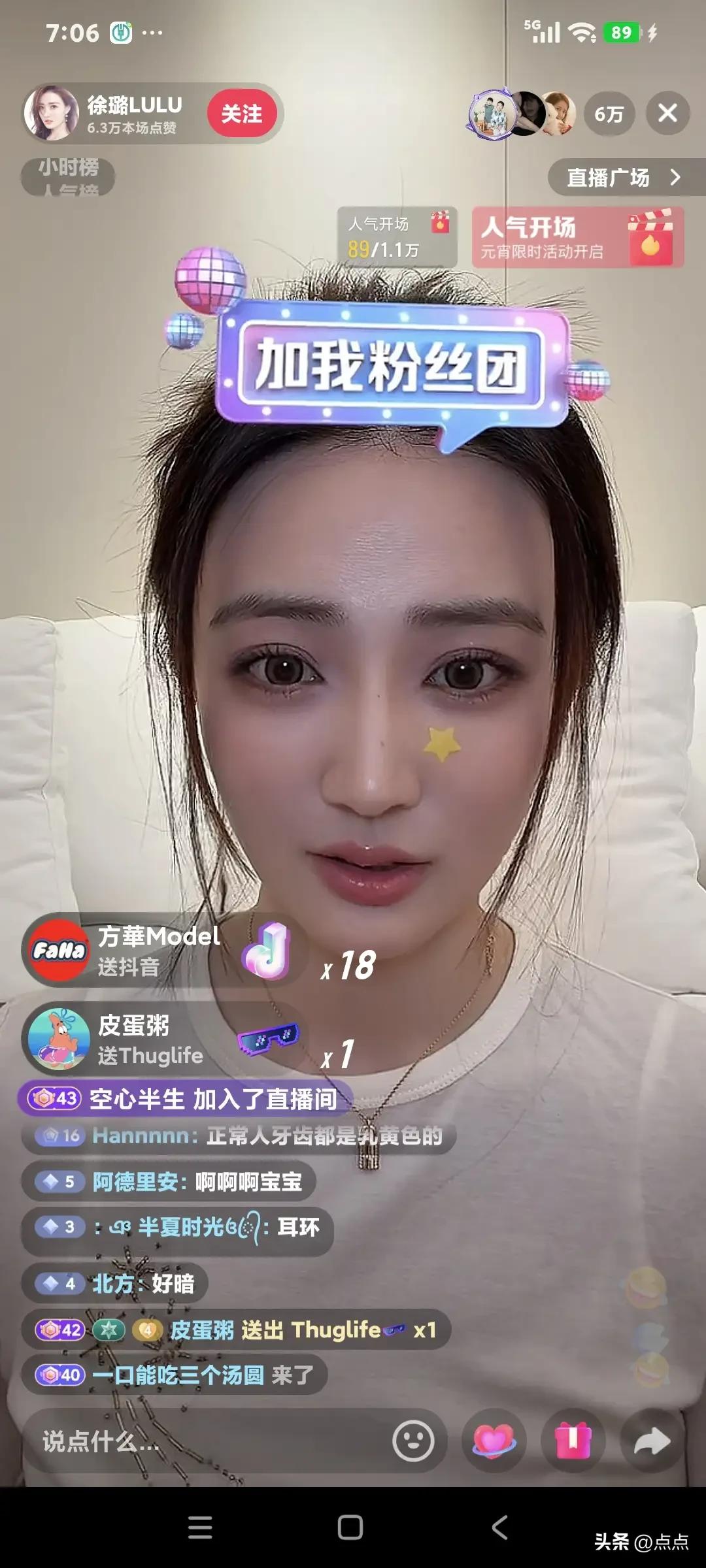 近日，演员徐璐在与粉丝的聊天中坦诚分享了自己牙齿的“小秘密”。有粉丝好奇地问：“