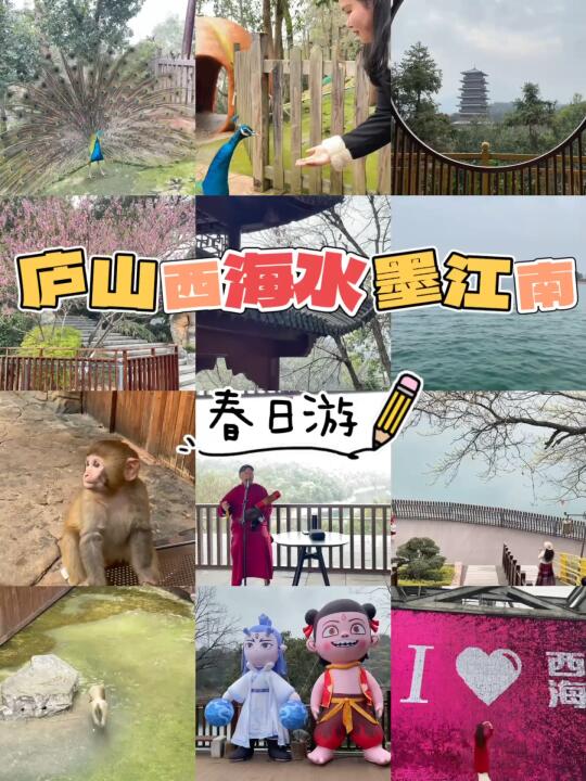 南昌周边——庐山西海水墨江南春游记