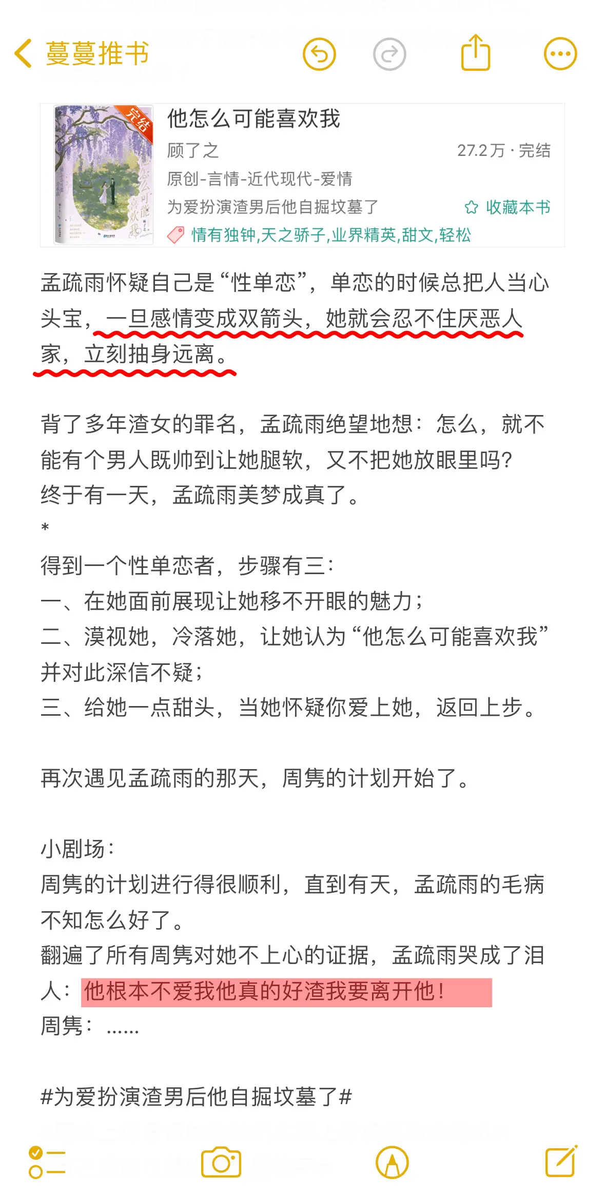 真的好甜！总裁与总助的办公室恋爱梗，生活中还是邻居，男主暗恋多年的久别重逢！！