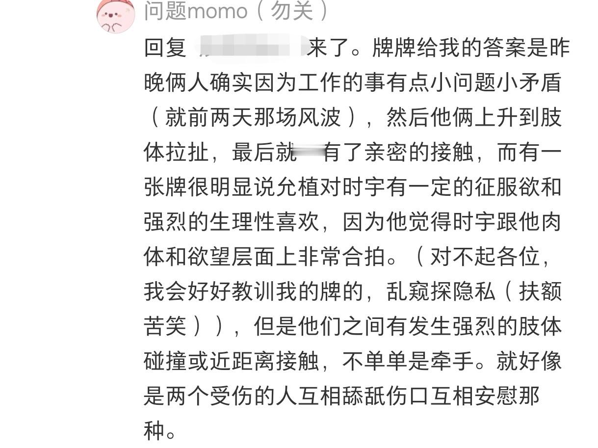 不管真假，看故事一样磕着也挺爽的hhhh（谁让我是cpf呢） 