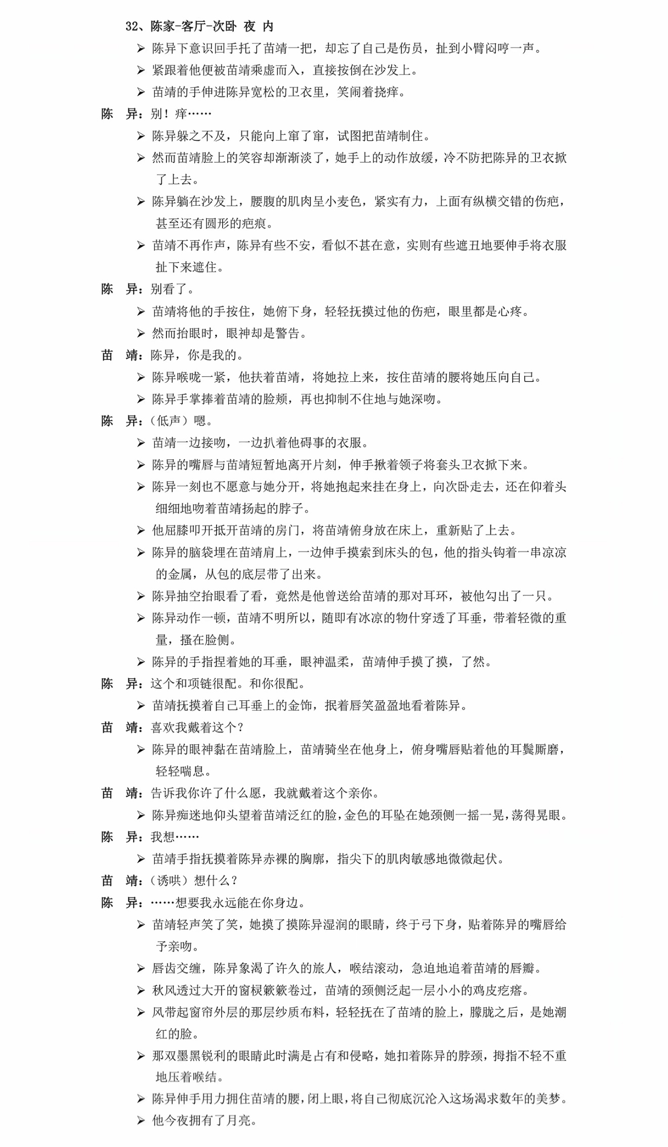 我太想看28集了