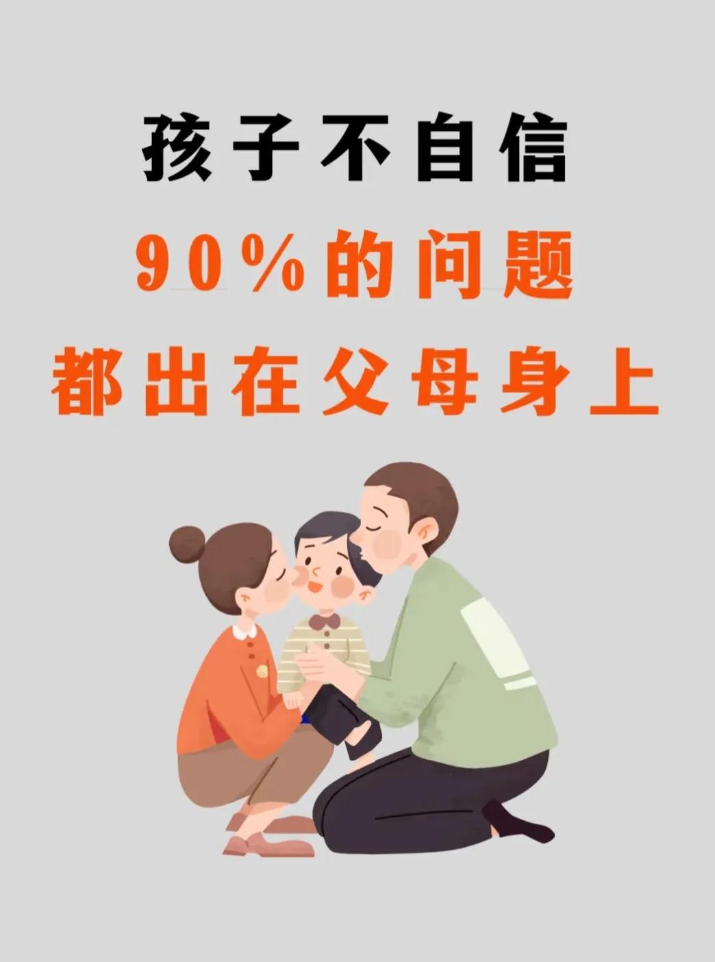 怎样引导孩子建立自信呢?
引导孩子建立自信的3个关键方法

1. 多鼓励，少否定