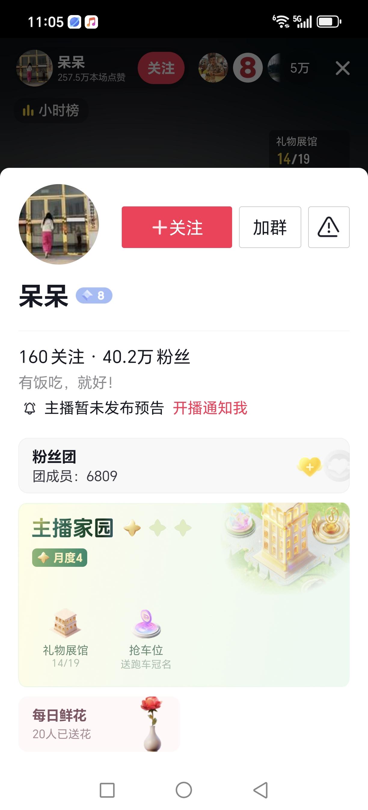 互联网就是创造奇迹的地方。1月11日，呆呆粉丝9万多，截至目前11点，40多万，