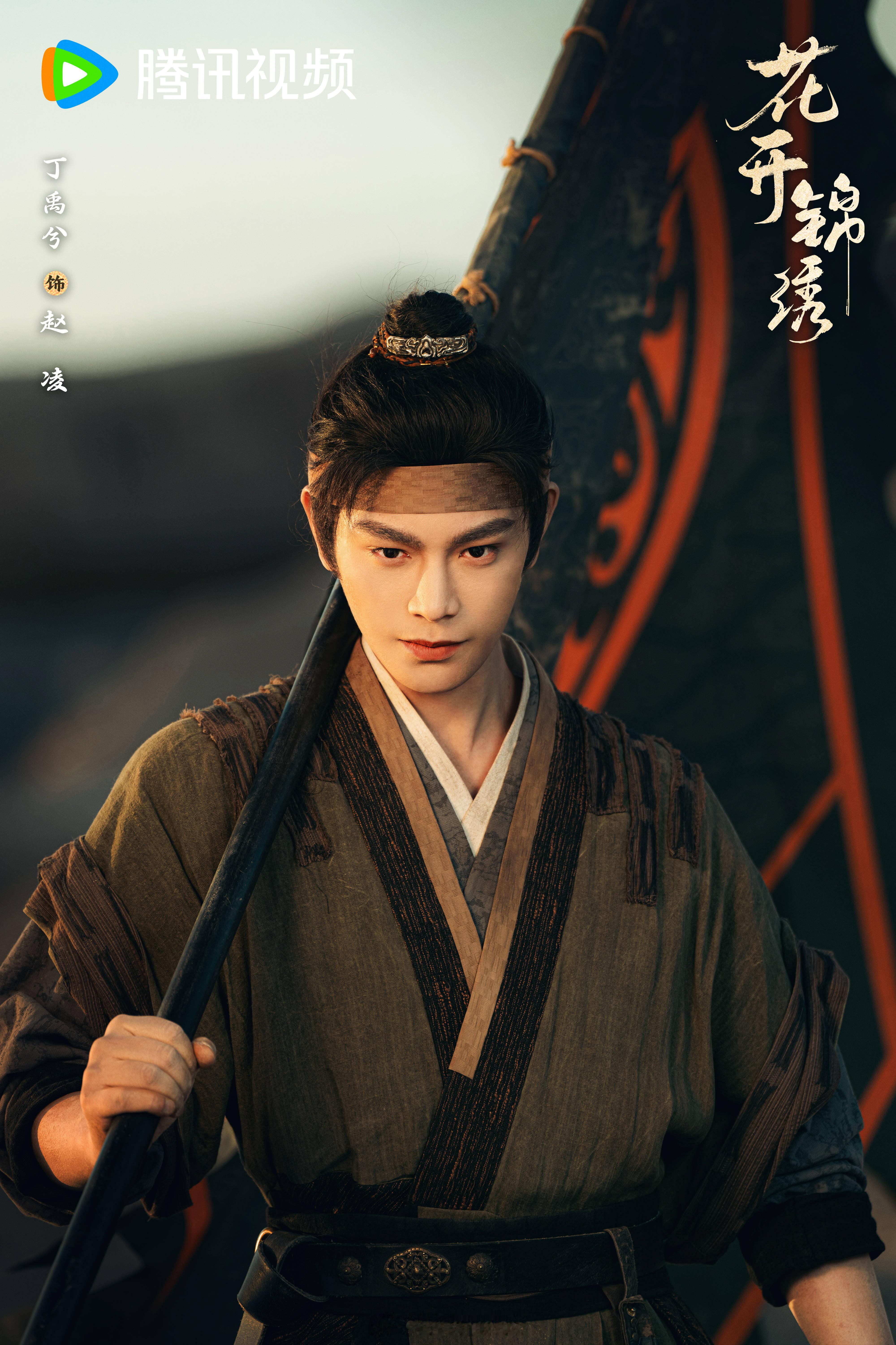 丁禹兮领衔主演《花开锦绣》拟定6月暑期档备播！