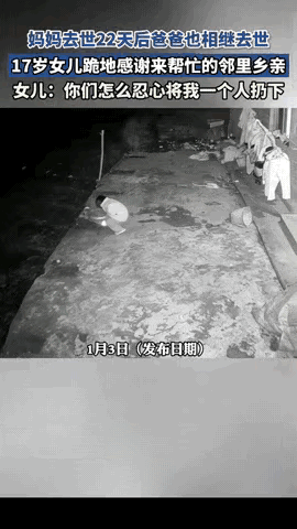 湖南这17岁小姑娘的遭遇，真是让人看得心碎。妈妈走后才22天，爸爸也因病离世，1