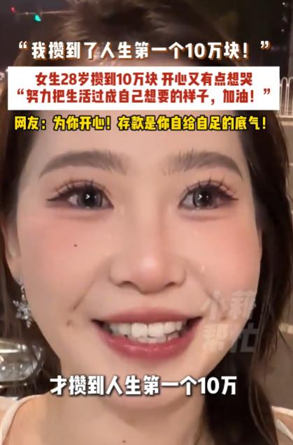 北京一位 28 岁女生，用行动诠释了 “踏实” 才是最酷的生活方式！4 月 28