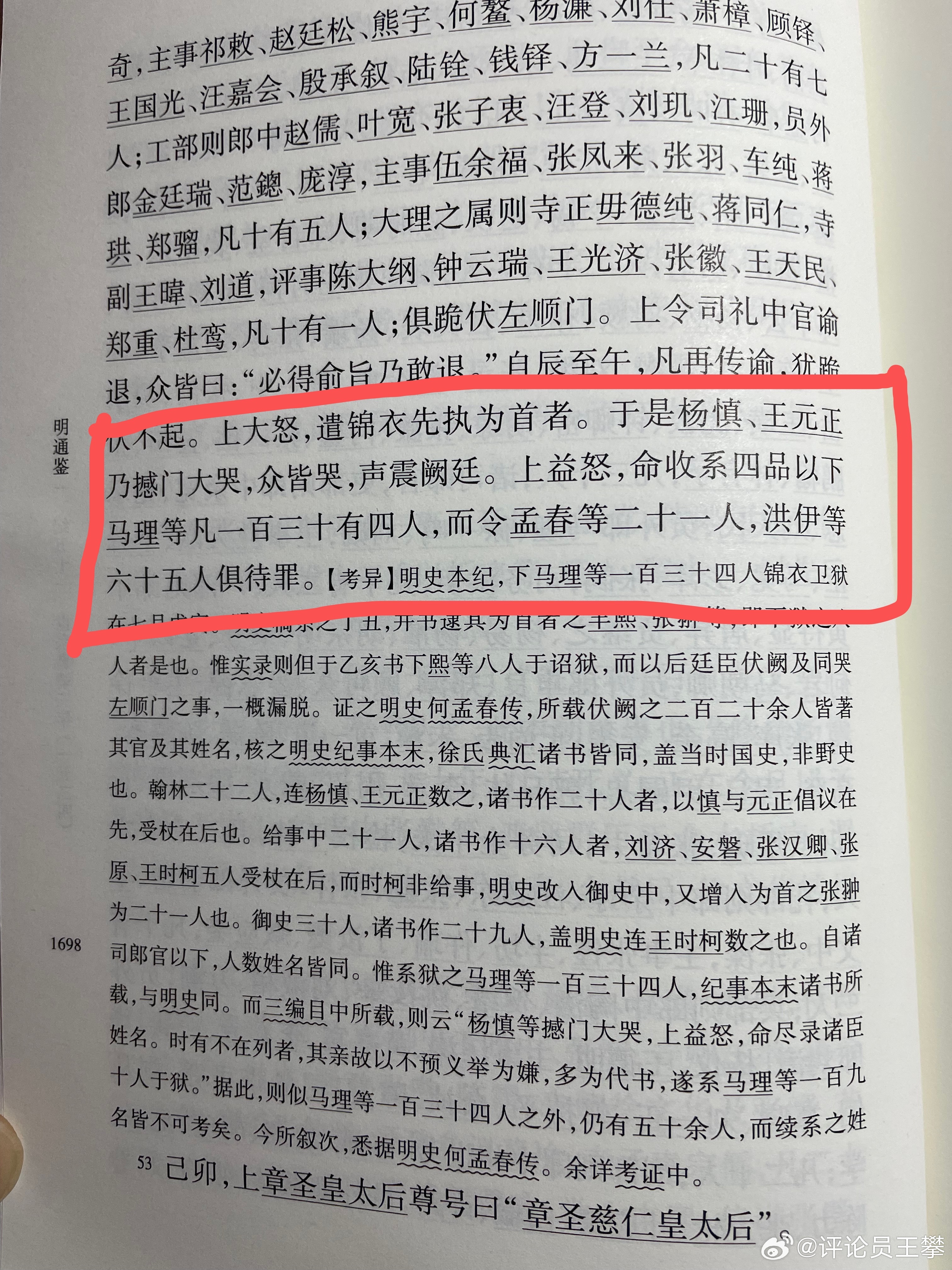 #王攀读通鉴# 其实历史都是惊人的相似。而且官场的逻辑就是，顺着领导的，升；逆着