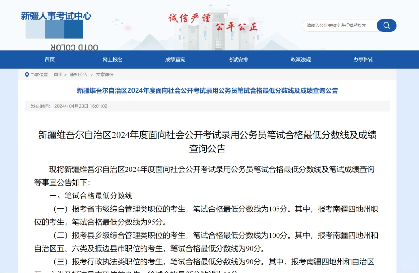 终于有消息了，新疆的同学们，辛苦啦