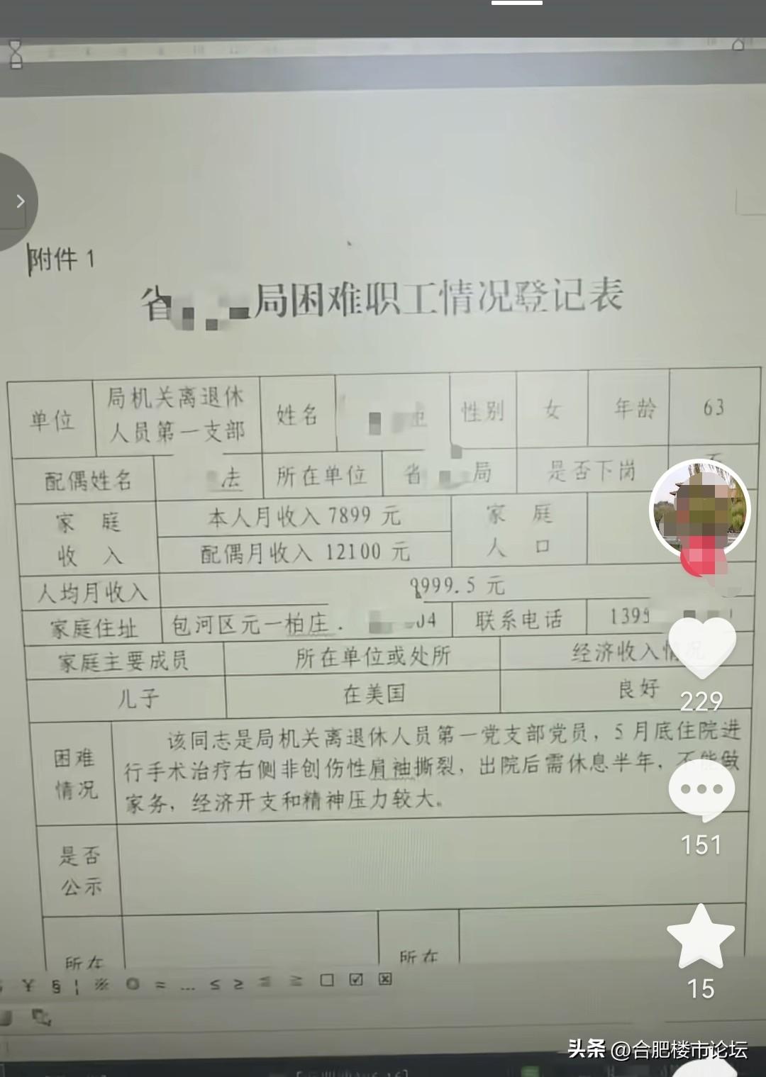 儿子在美国，月入退休金两万的家庭是挺困难的。