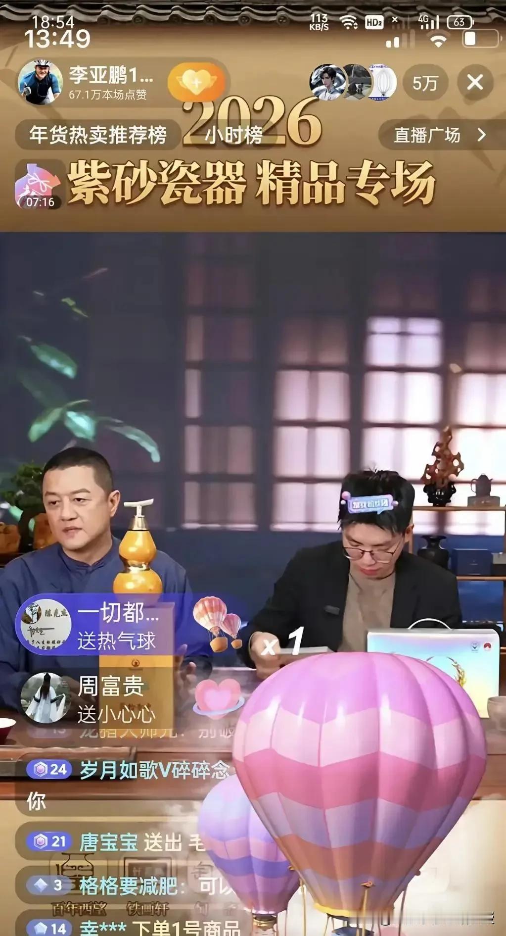 李亚鹏就是这么轴，根本不想趁热打铁赚快钱，他只想慢下来把东西做好，不能砸了招牌，