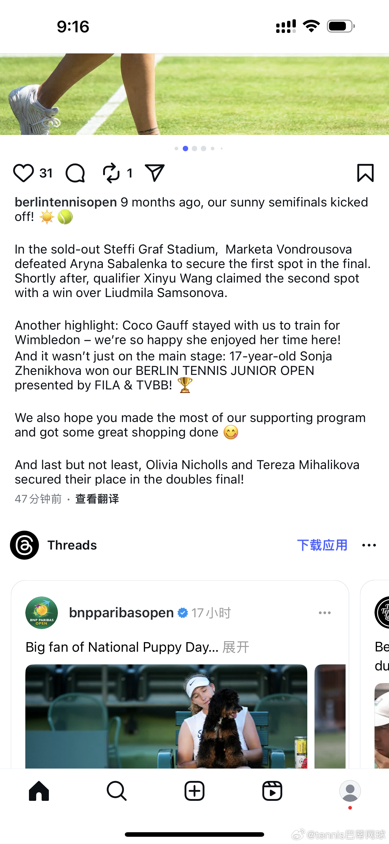 WTA柏林回忆 最深刻是什么WTA柏林站刚刚更新了ins，名为柏林回忆：“9个月