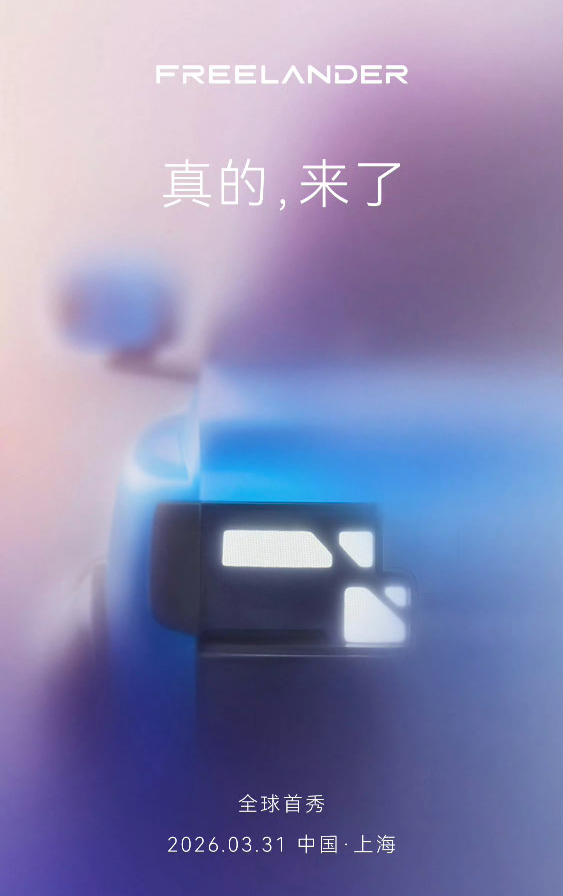 神行者预告图发布出自路虎的神行者车型，以后就是独立的新能源品牌了 