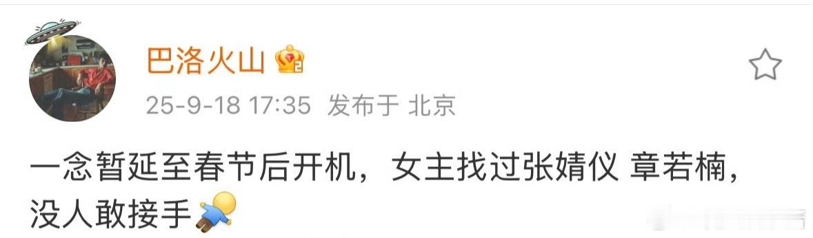 🍉《一念江南》延期原来是再换女主，已经接触了张婧仪、章若楠，符合原著吗 ​​​