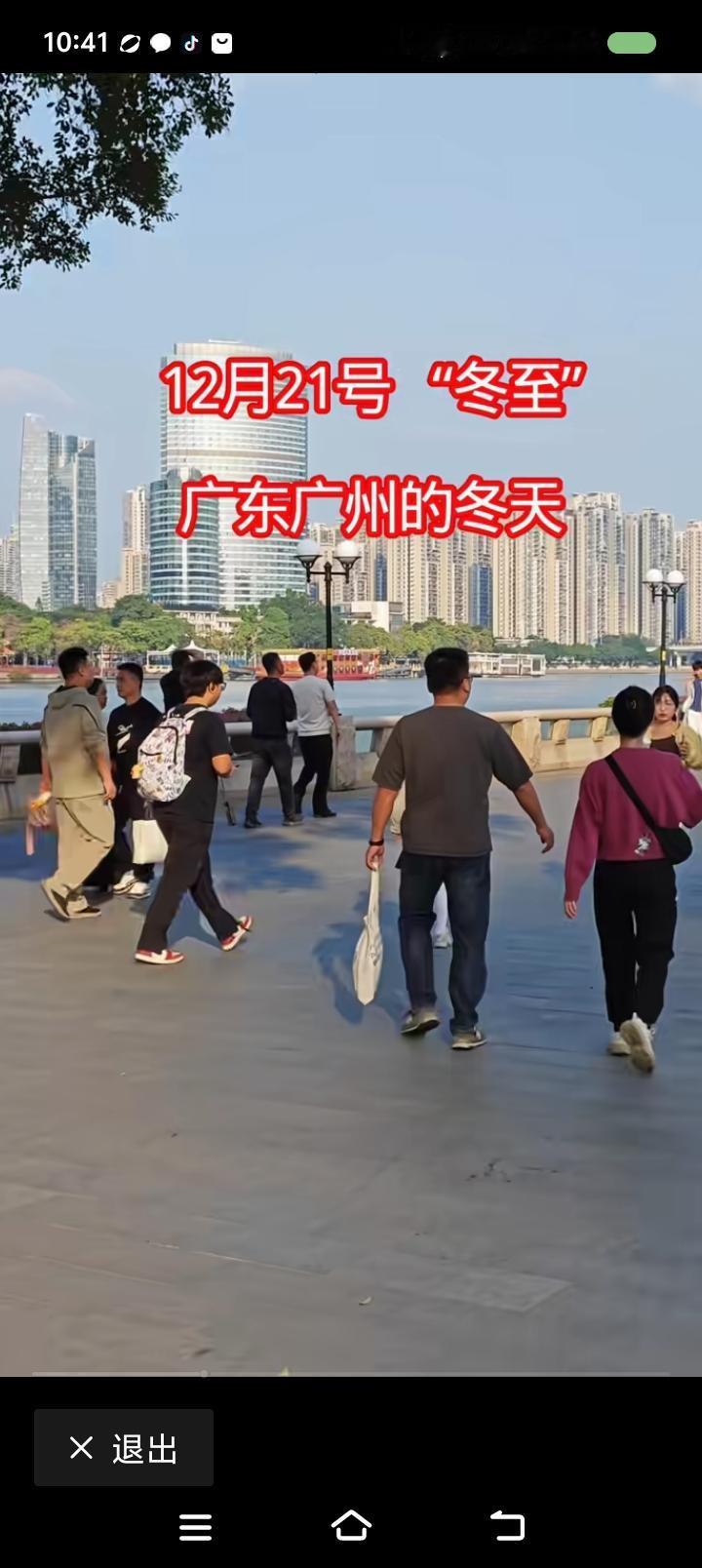 广州棉衣店，能开么？——
网上视频：冬至了，广州人还穿着半袖。



点评：
批