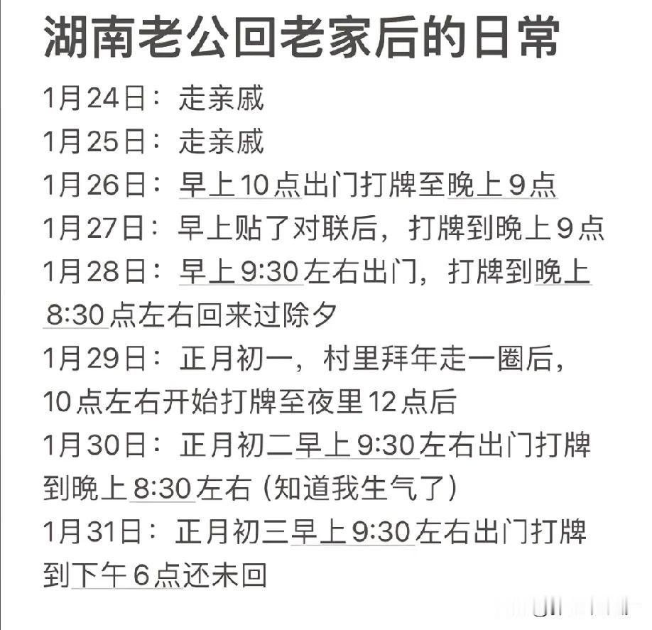 年过完了，现在在农村老家过年的现状就是在家里烤火，去亲戚家走一趟，吃个饭，喜欢打