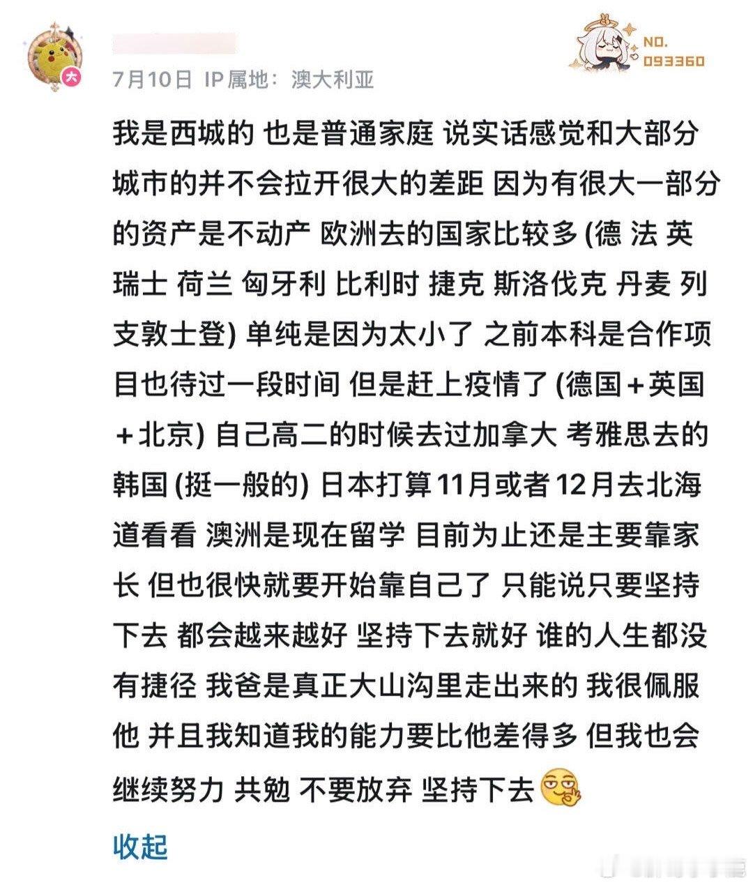 #民间艺术观察# ​​​