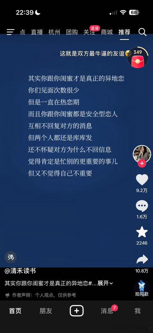 人这辈子怎么能没有好朋友呢 好爱你们呀 