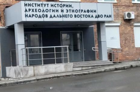 【俄中考古学家将在欧亚草原开展联合研究】俄媒援引远东民族历史、考古学与民族志研究