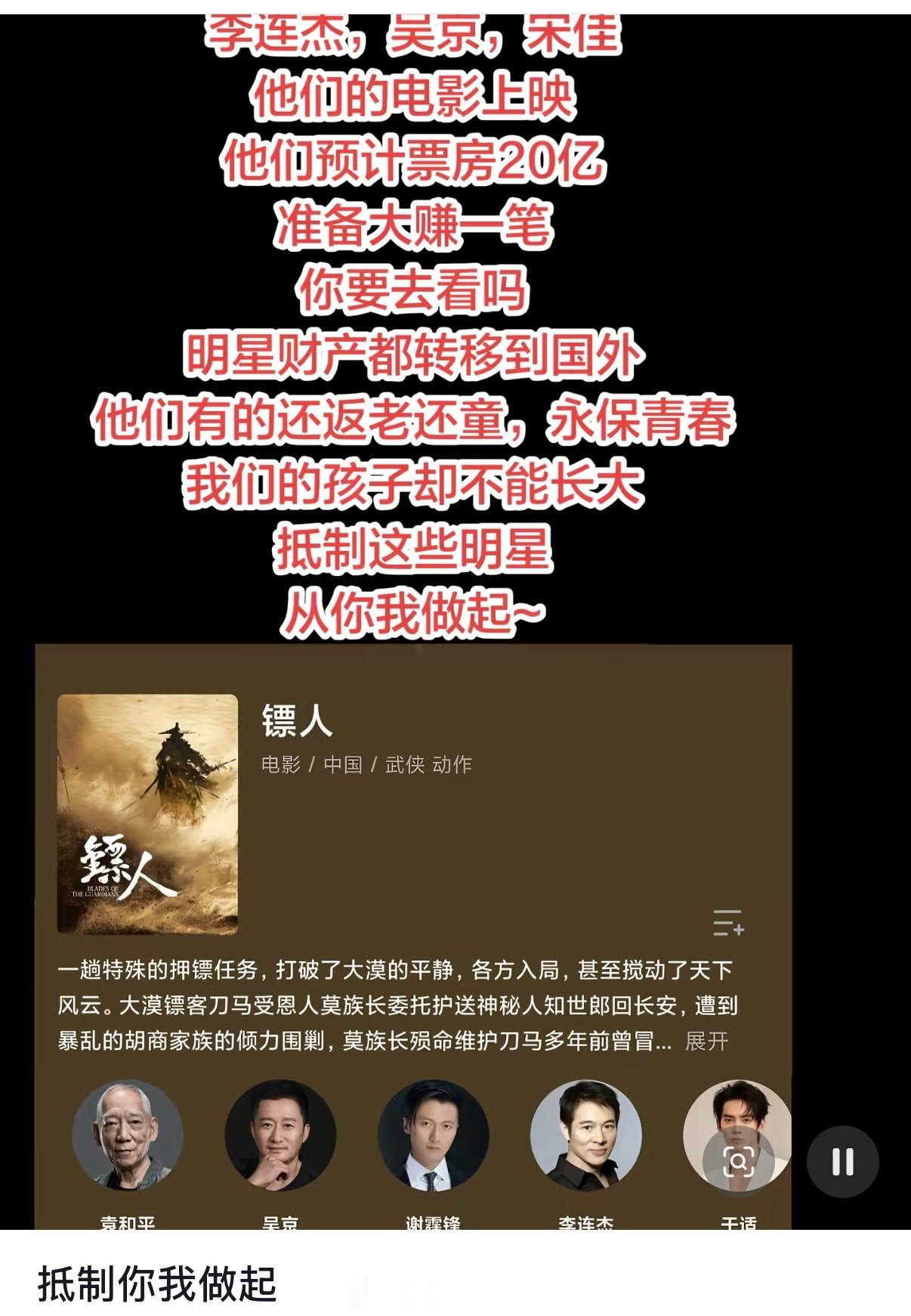 妈呀，《镖人》电影官微刚刚开通。抖上几小时内出现几百个一模一样的AI话术，刷屏式