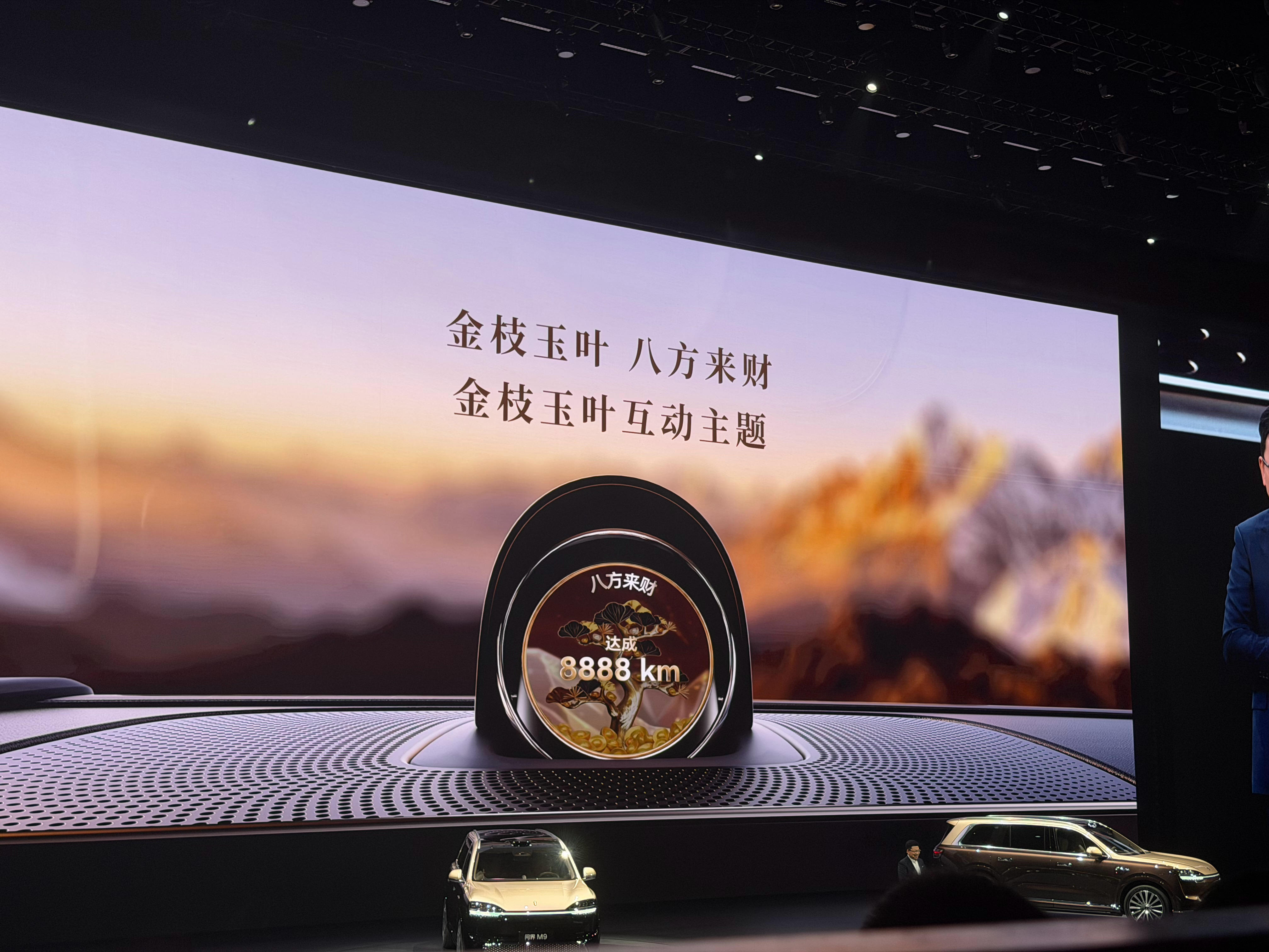 问界M9的“中控小艺”，可以自定义主题显示有陀飞轮系列表盘，金枝玉叶主题，罗盘海