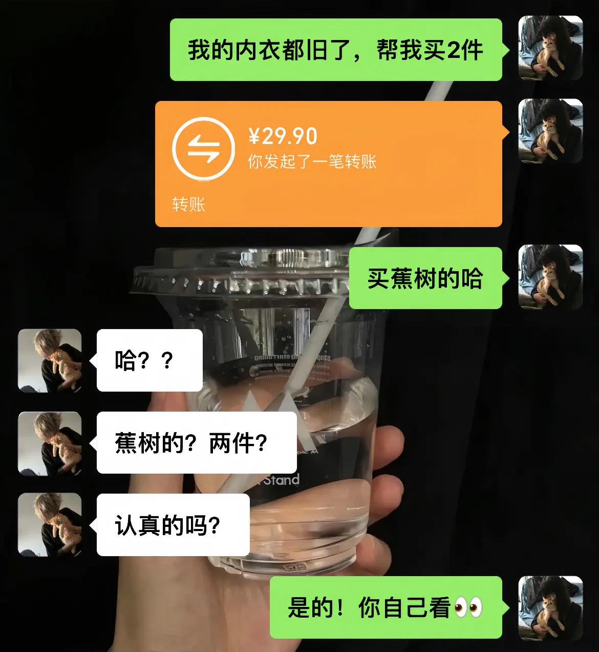 送女生礼物  内衣 蕉树