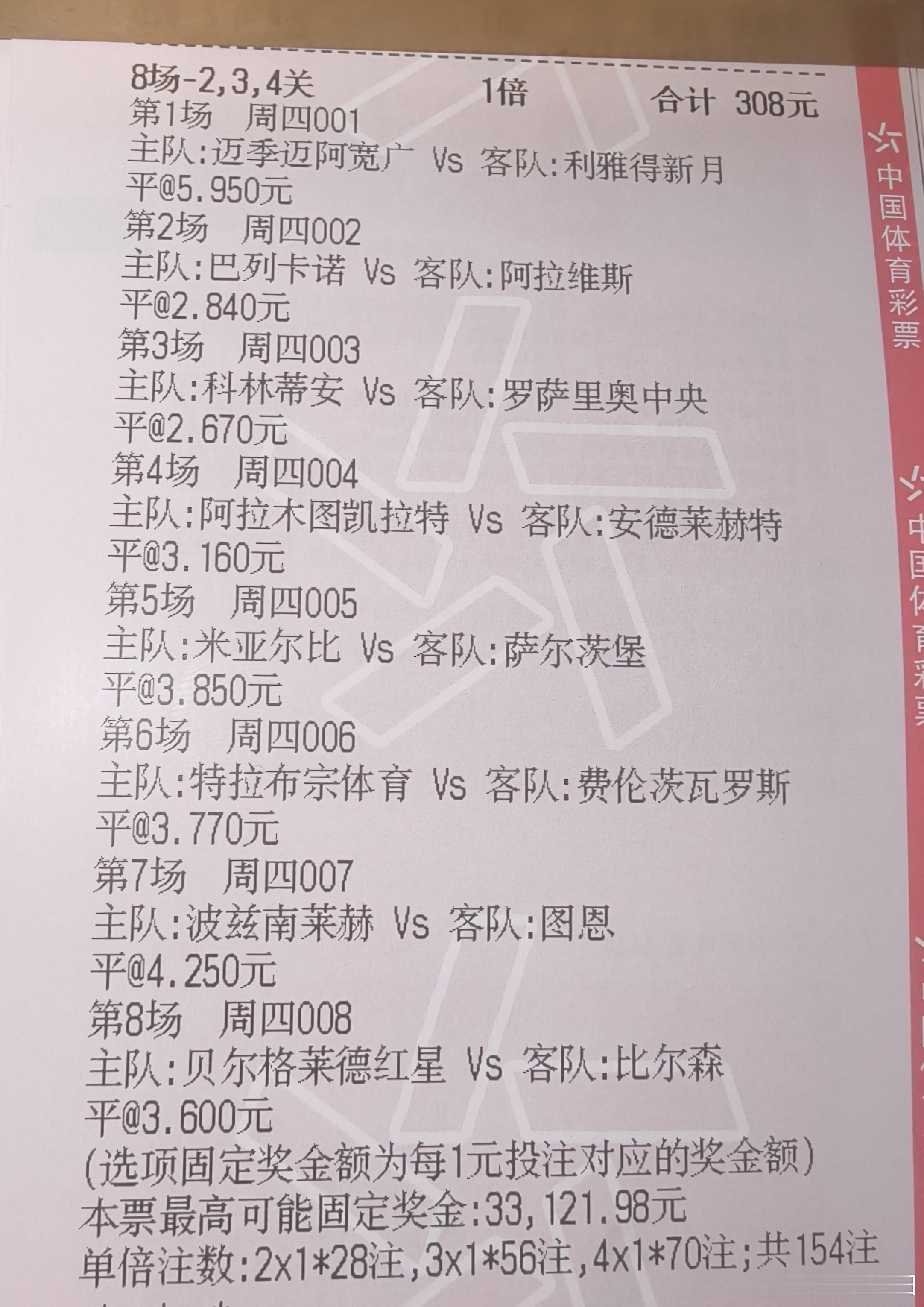 足球娱乐参考！ 
