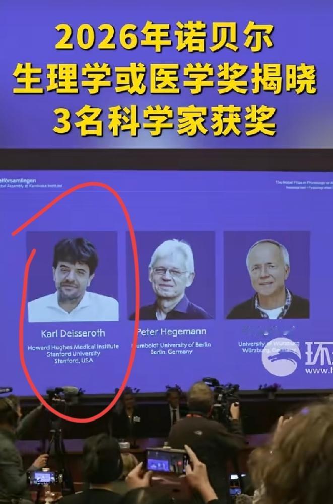 美国又是开门红！今年诺贝尔开奖了，
医学奖3人，1位美国人，去年3人、2位美国人