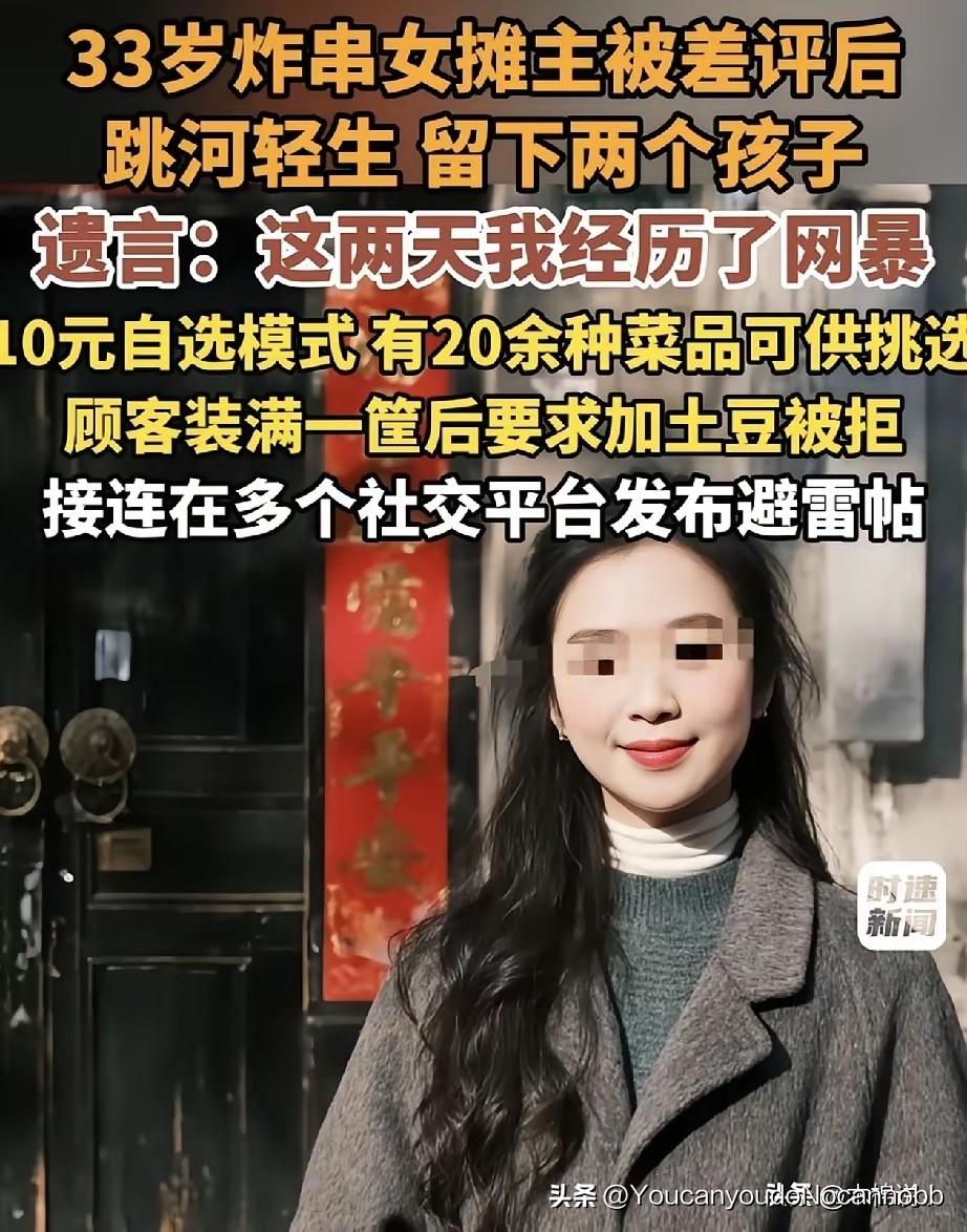 我觉得。她可能是太苦了。
土豆片的差评，是压死她的最后一根稻草。那份土豆片的差评