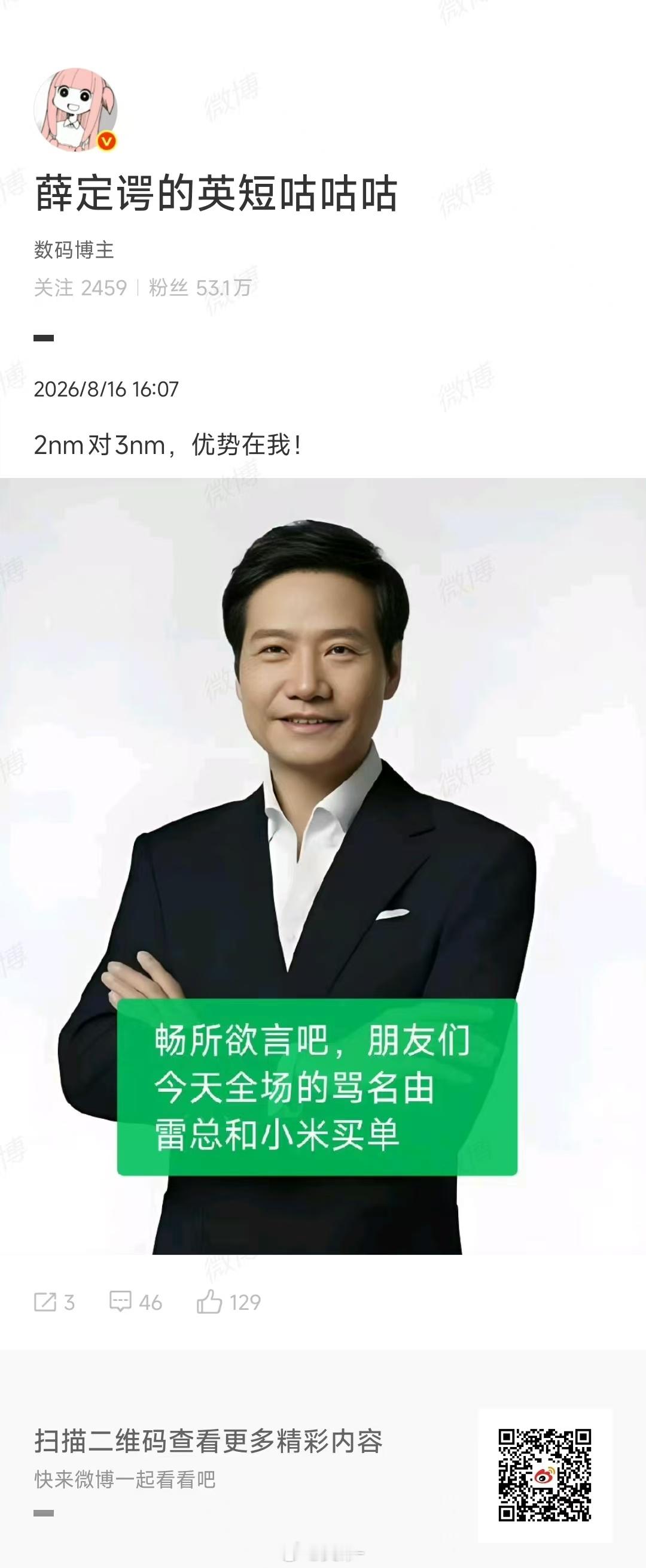 且看今年玄戒o3殴打9600pro数码闲聊站