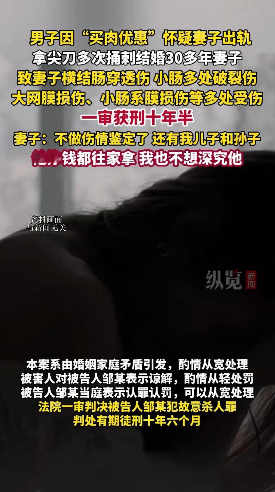男子因“买肉优惠”怀疑妻子出轨，拿尖刀多次捅刺结婚30多年的妻子。

吉林松原这