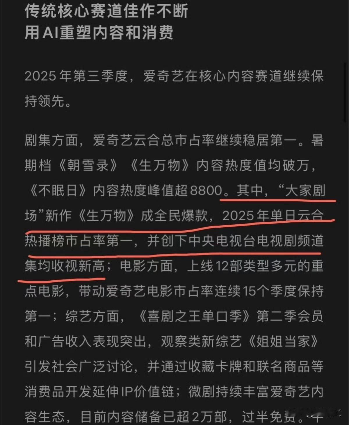 爱奇艺亏了！腾讯会员不涨了，长视频这是要凉？
 
咱说个让追剧党揪心的事儿，长视