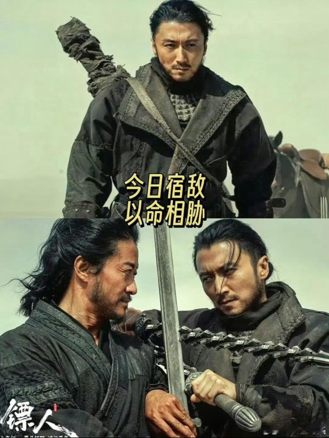 镖人 CP佛跳墙竹马反目太戳心，打戏张力拉满，每一场对决都是爱恨纠缠。正邪交锋火