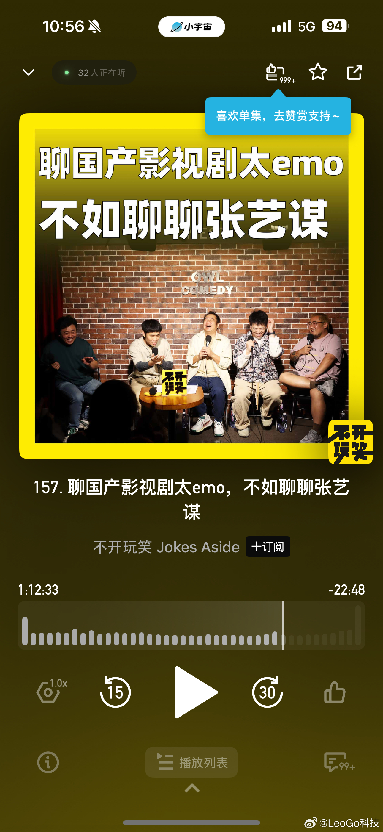 小宇宙崩了早上听还是好好的呀……最近在听“外星人”[坏笑][坏笑] ​​​