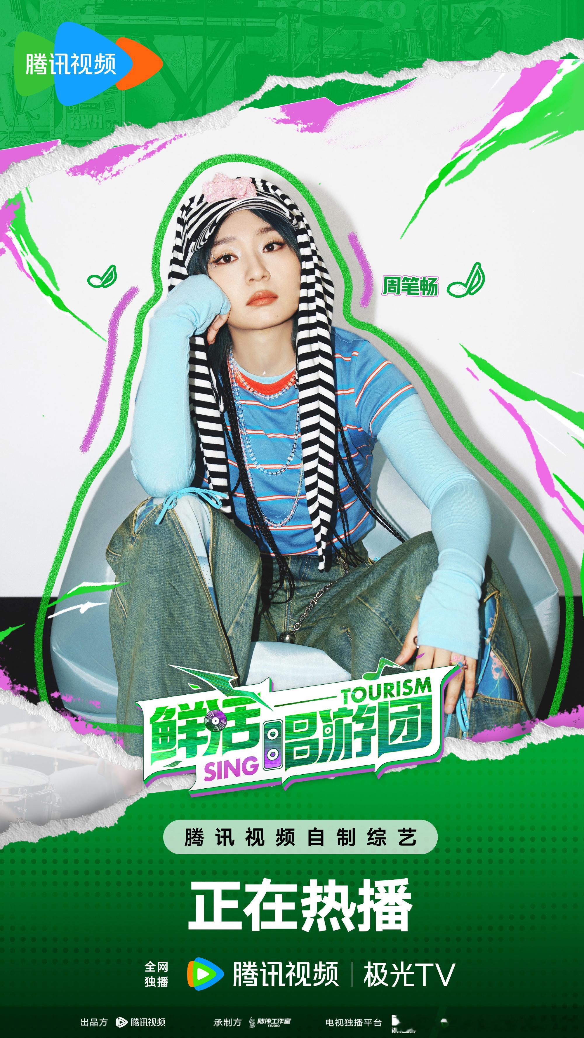 #苏运莹花式表白周笔畅##苏运莹把周笔畅整不会了#看了#鲜活唱游团#让人感叹果然