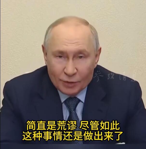 俄罗斯总统普京重磅表态！

据俄媒6月11日报道，俄罗斯总统普京在政府工作会议上
