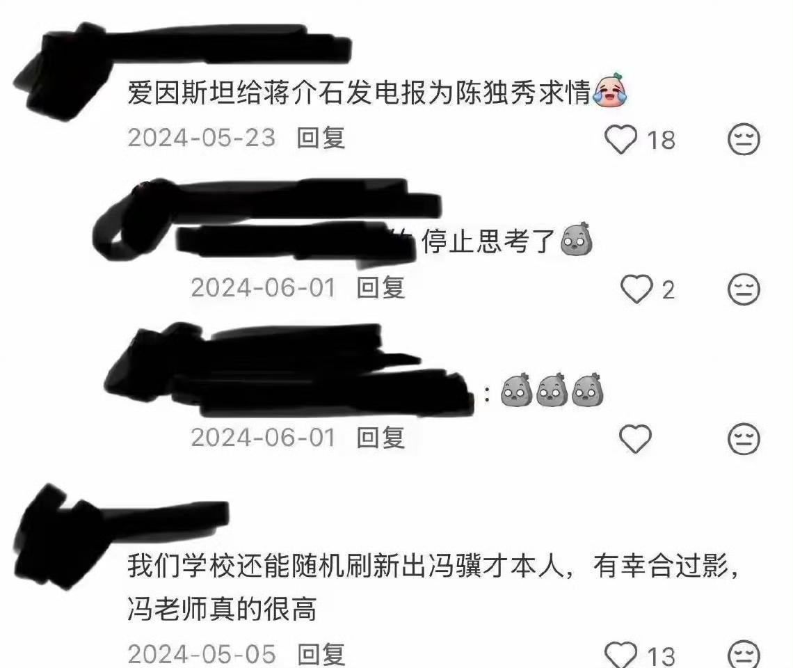 爱因斯坦给蒋介石发电报，为陈独秀求情？
这是真的吗？听起来怎么这么魔幻？

后来