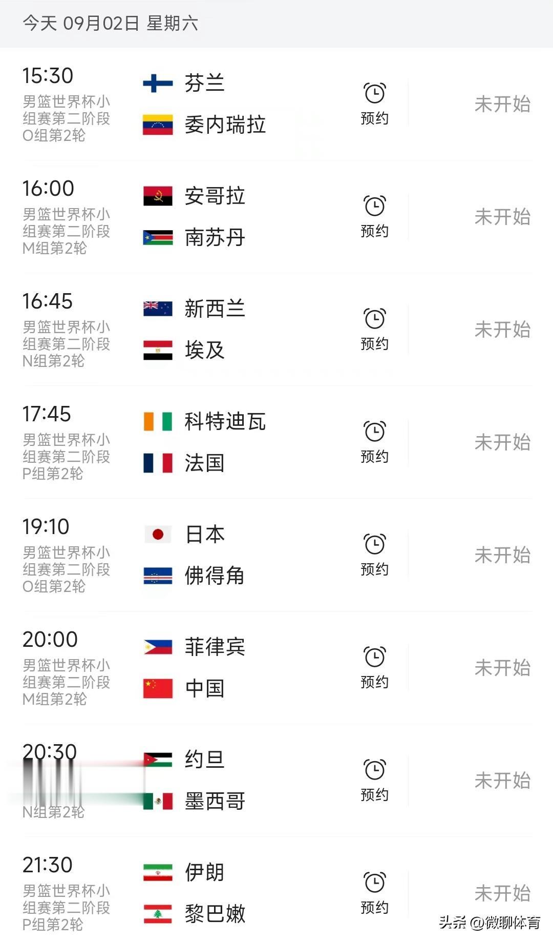 北京时间9月2日，星期六，男篮世界杯17-32名排位赛继续进行：


15:30