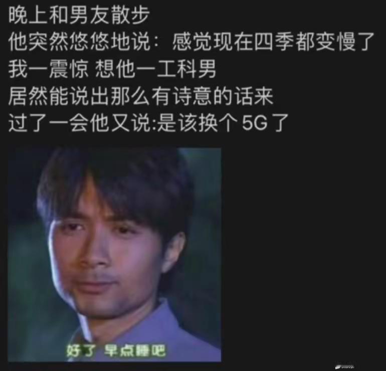 是该换个5G了